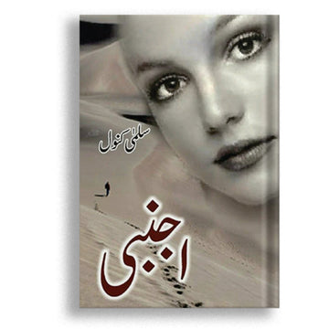 Ajnabee