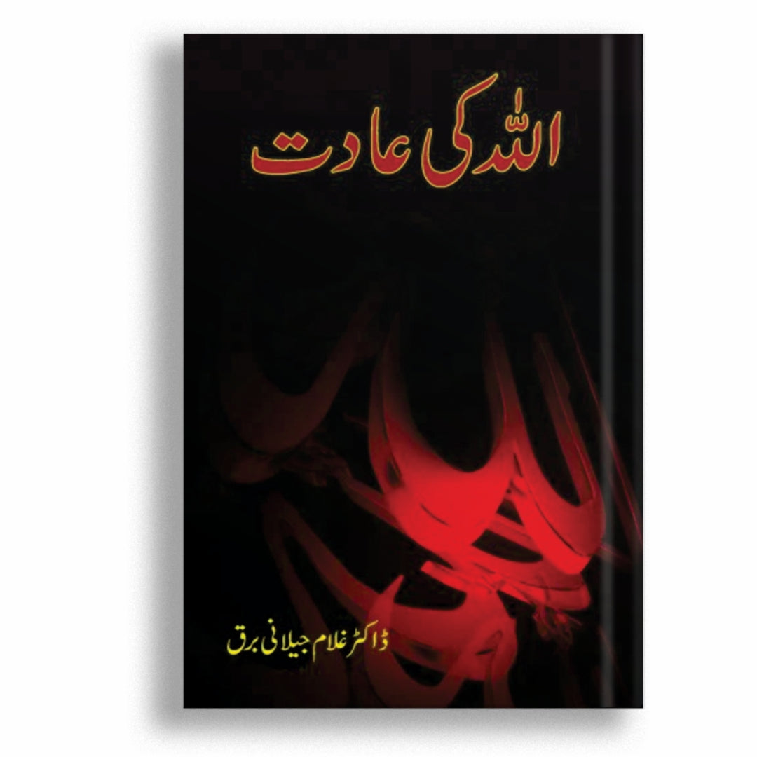 Allah Ki Aadat – Nai soch