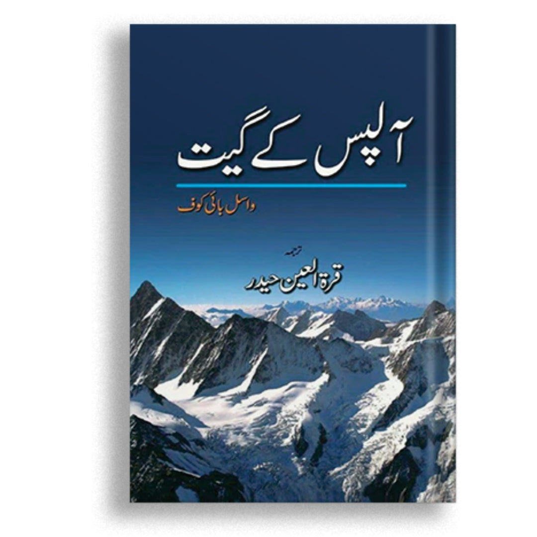 Alps Key Geet – Nai soch