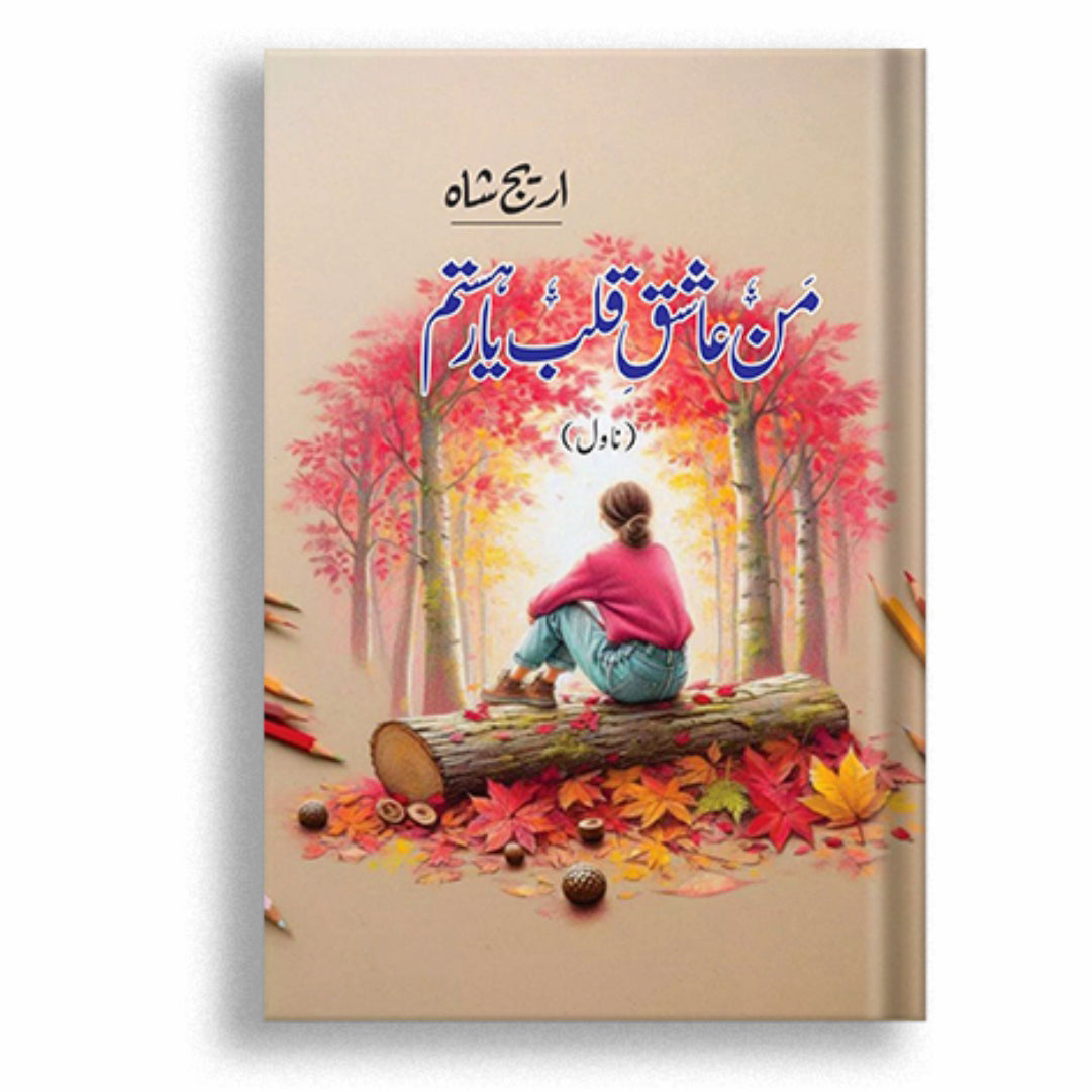 Man Ashiq e Qalab Yar e Sitam