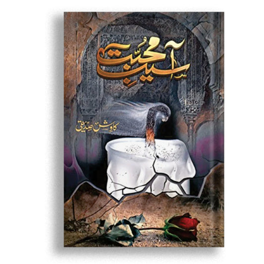 Asaib e Muhabbat