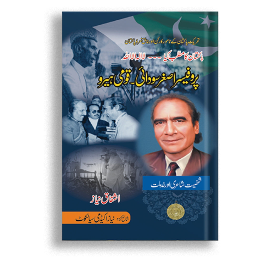 Qoumi Hero Professor Asghar Sodai
