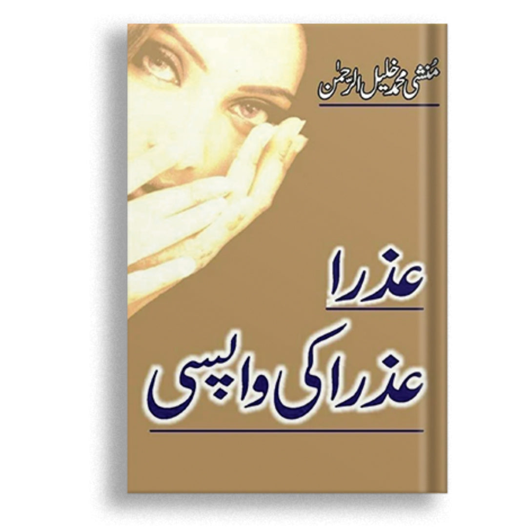 Azra- Azra Ki Wapsi