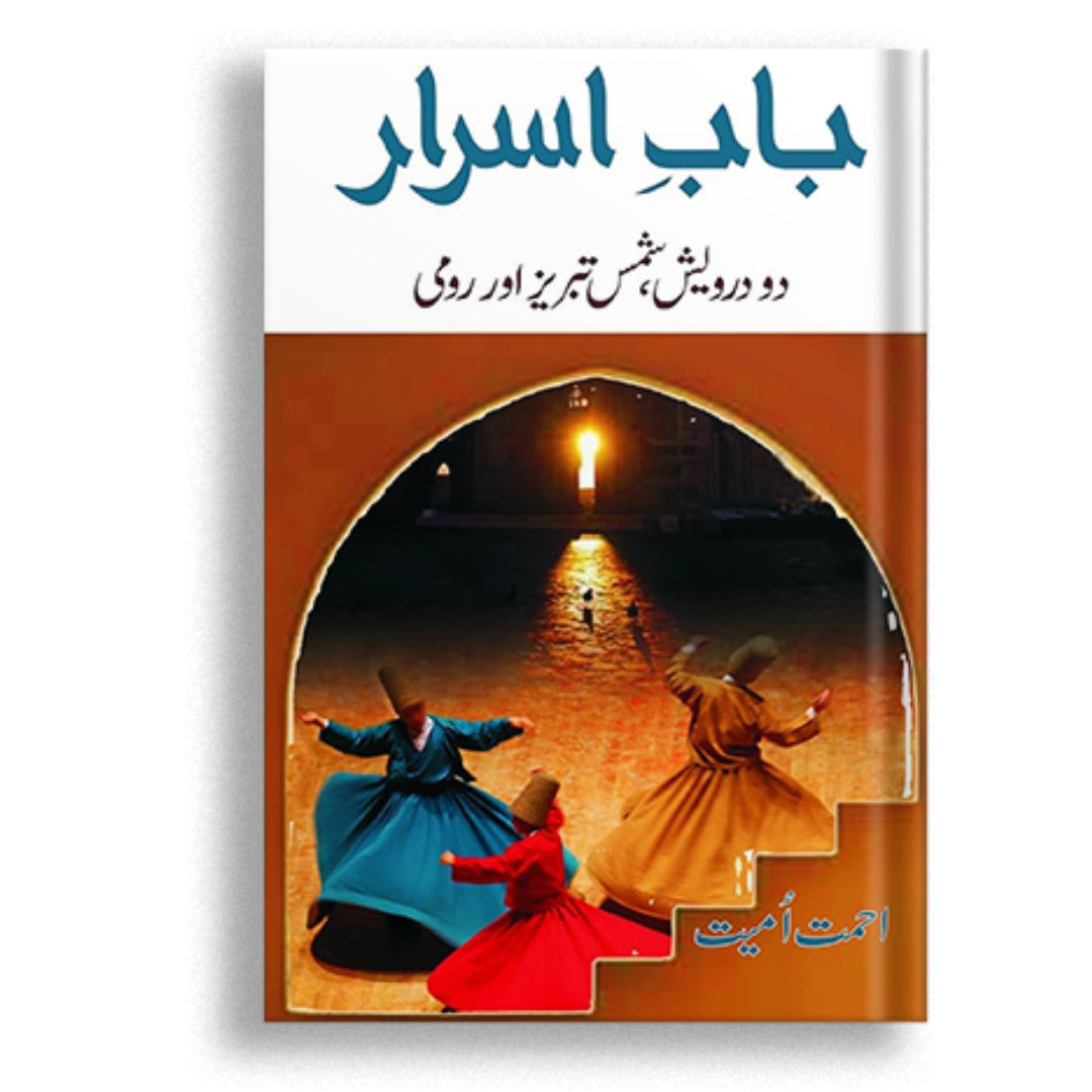 Baab e Asrar