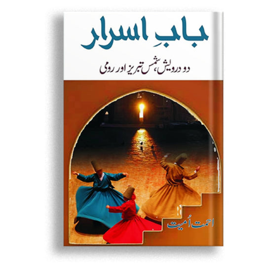 Baab e Asrar