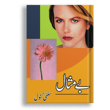Bay Misaal