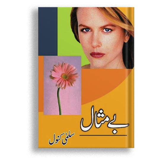 Bay Misaal