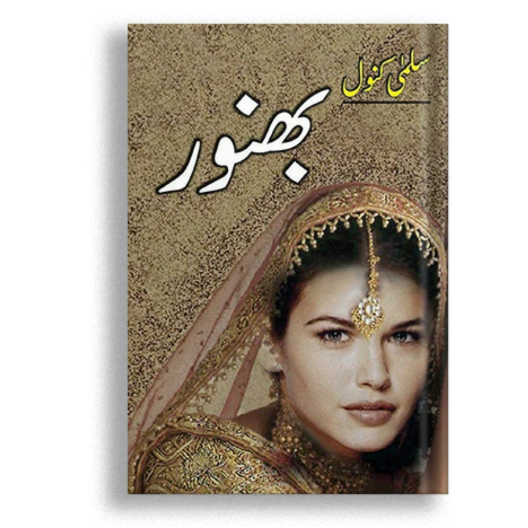 Bhanwar Rojda Bhanwar – Nai soch