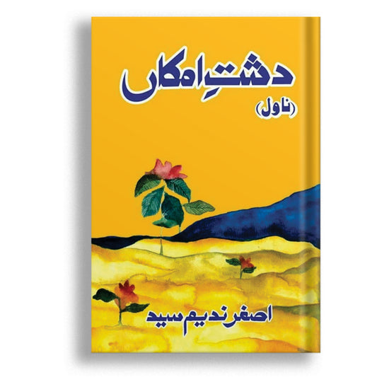 Dasht-e-Imkaan - Ashgar Nadeem Syed