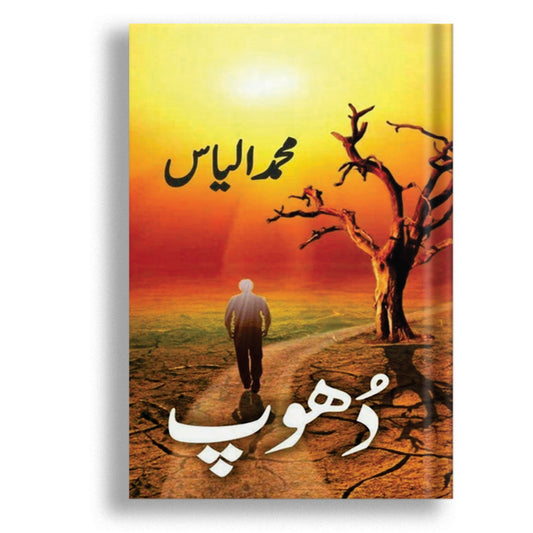 Dhoop