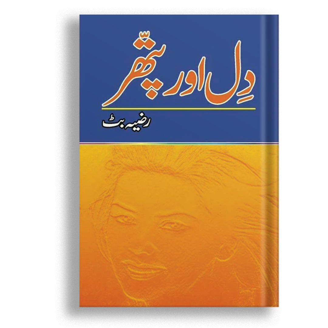 Dil Aur Pathar – Nai soch