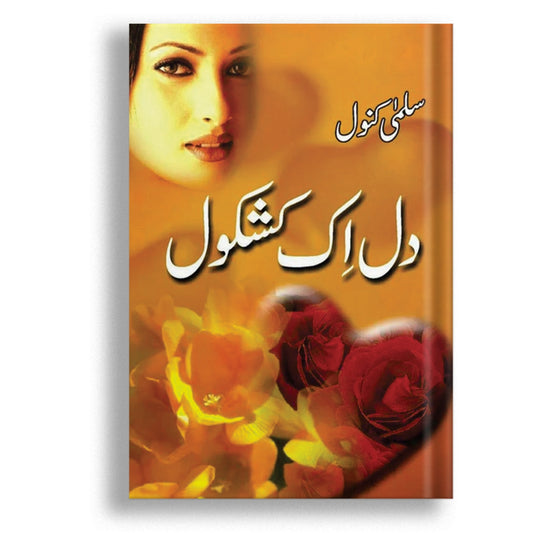 Dil Ik Kashkol