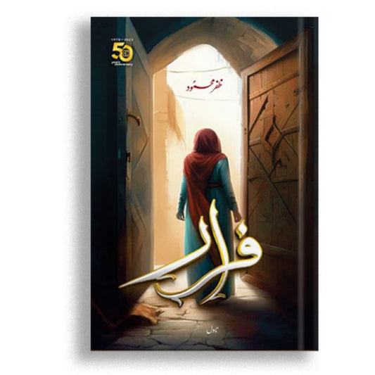 Farar By Zafar Mahmood