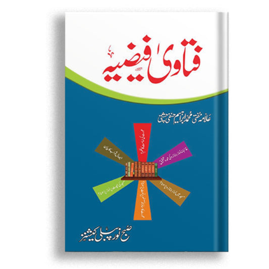 Fatwa e Faiziya
