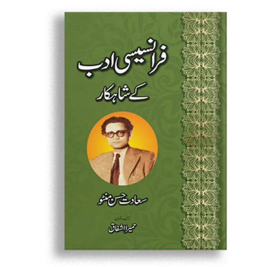 Franceci Adab Kay Shahkaar