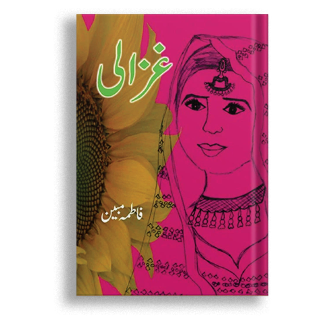 Ghazaali