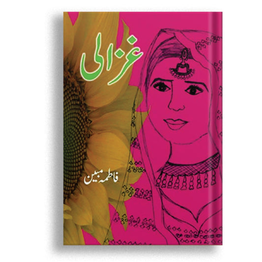 Ghazaali