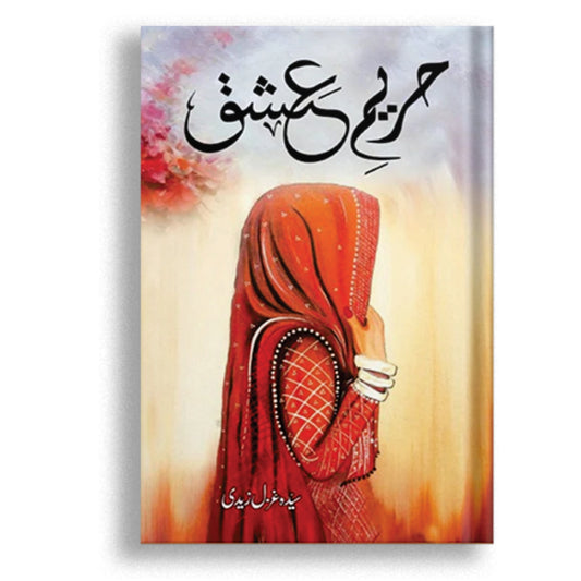 Hareem e Ishq