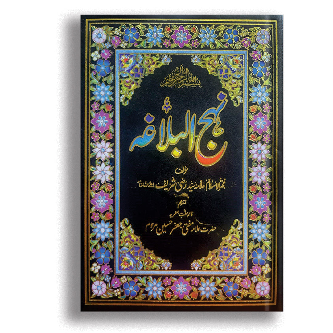 Nahjul Balagha Translated By Alama Mufti Jaffar Hussain