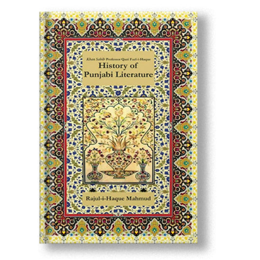 History of Punjabi Literature - Rajul-I-Haque Mahmud