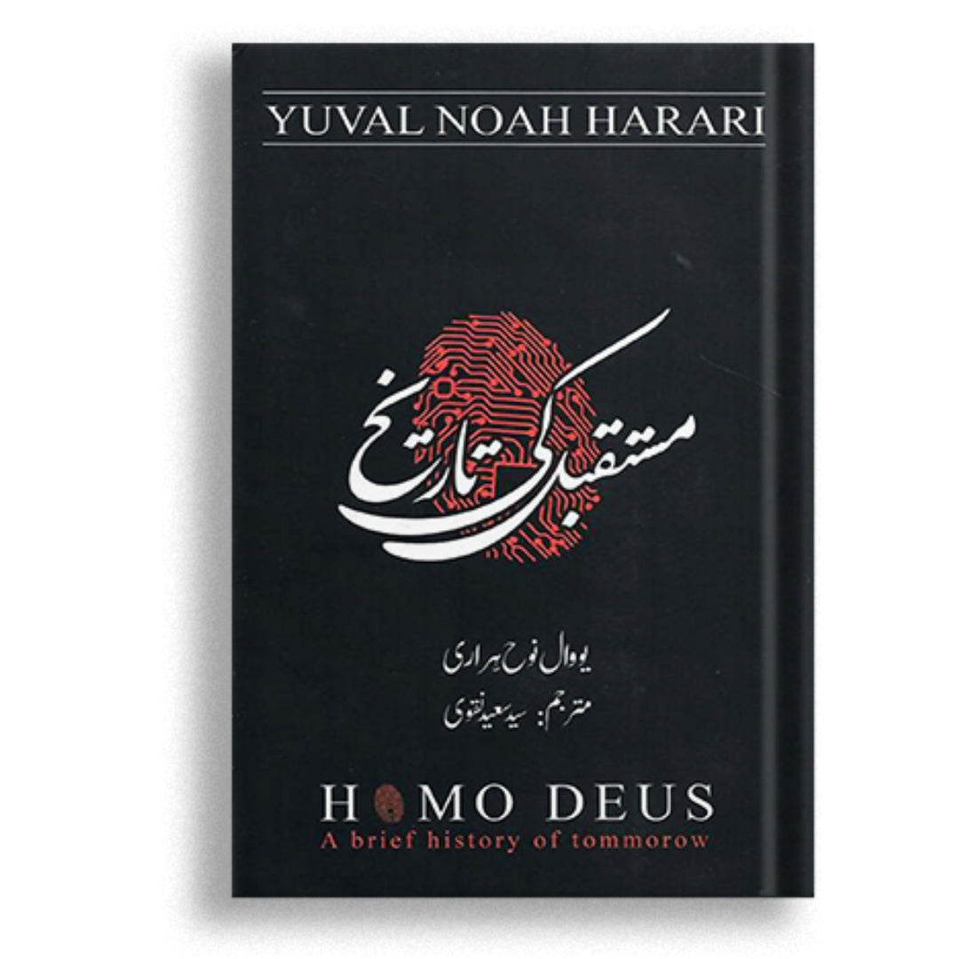 Mustaqbil Ki Tareekh (Homo Deus: A Brief History of Tomorrow) URDU Translation