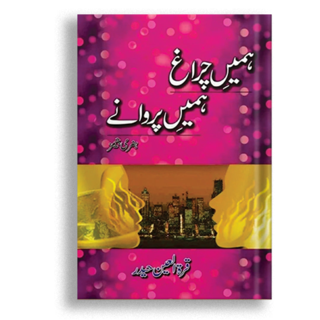 Humeen Charaagh - Hum'een Parwanay