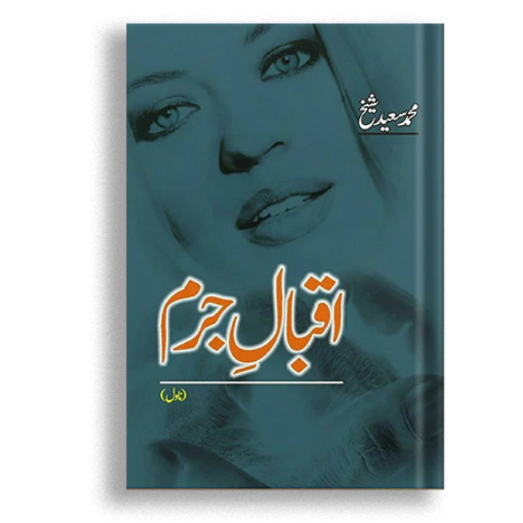 Iqbal E Juram