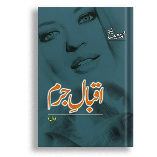 Iqbal E Juram