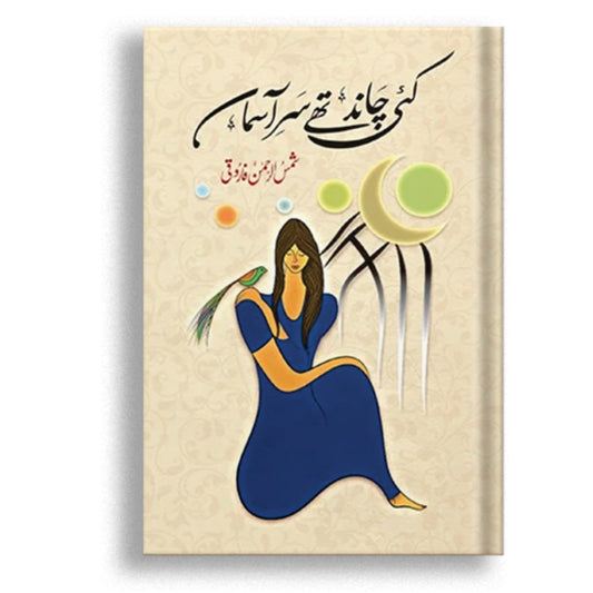 Kai Chand The Sar e Aasman (Normal Edition)