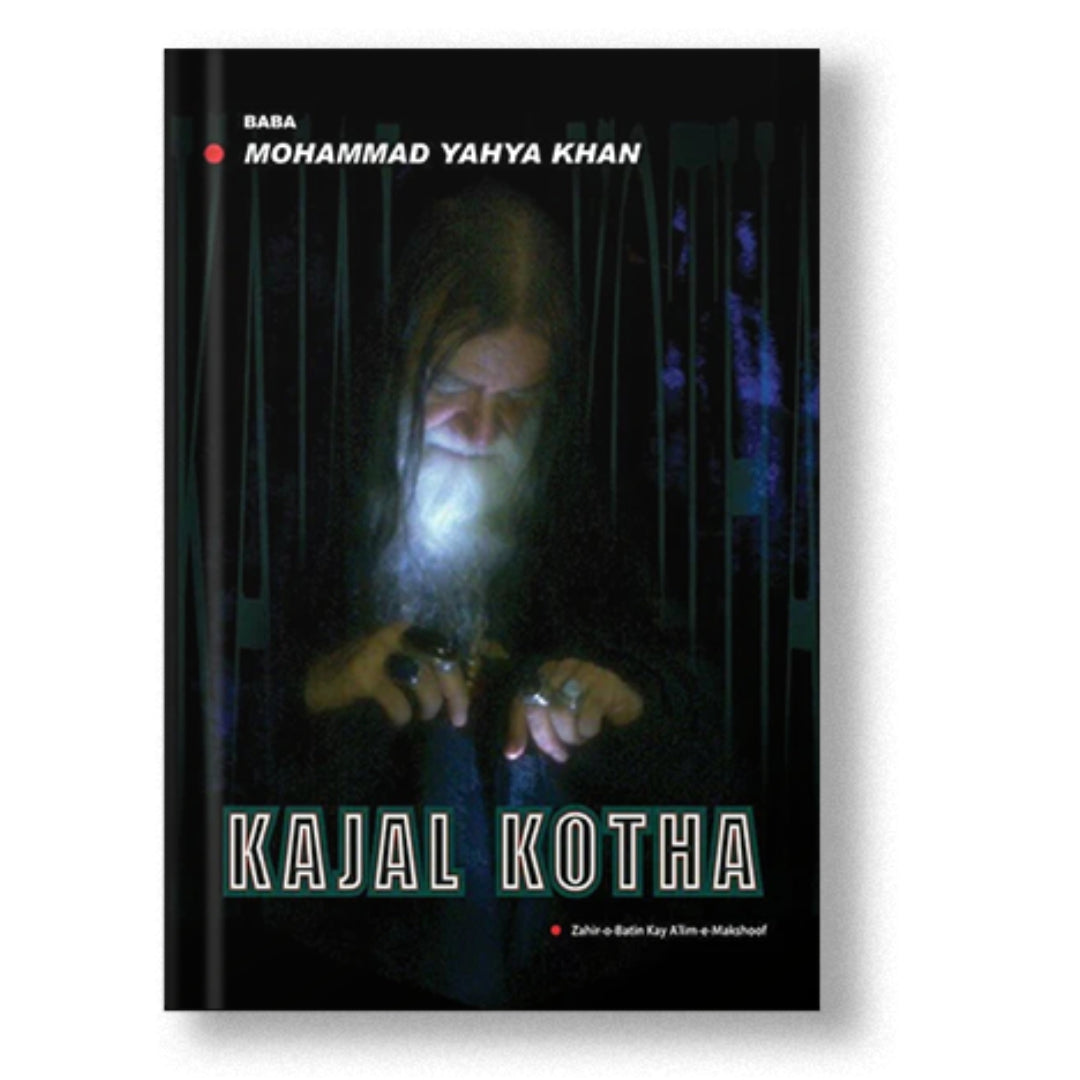 Kajal Kotha {English Edition}