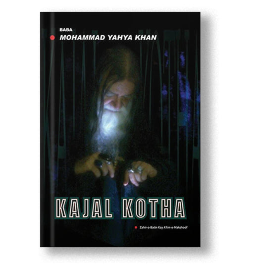 Kajal Kotha {English Edition}