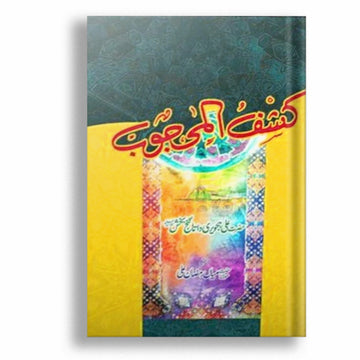 Kashf ul Mahjoob (Ilm o Irfan Edition)