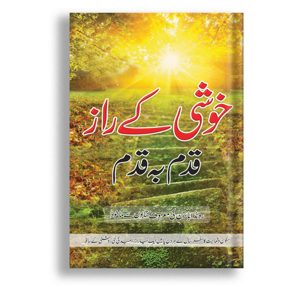 Khushi k raz – Nai soch