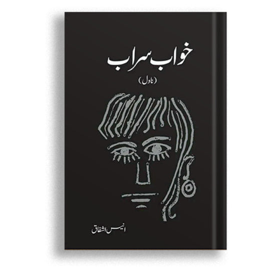 Khwab Saraab