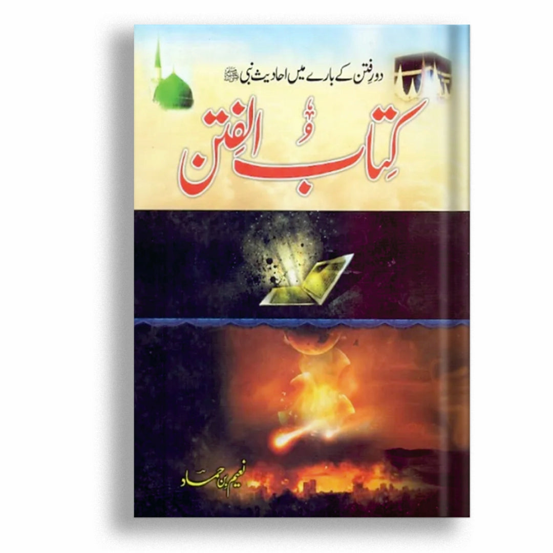 Kitab Ul Fitan