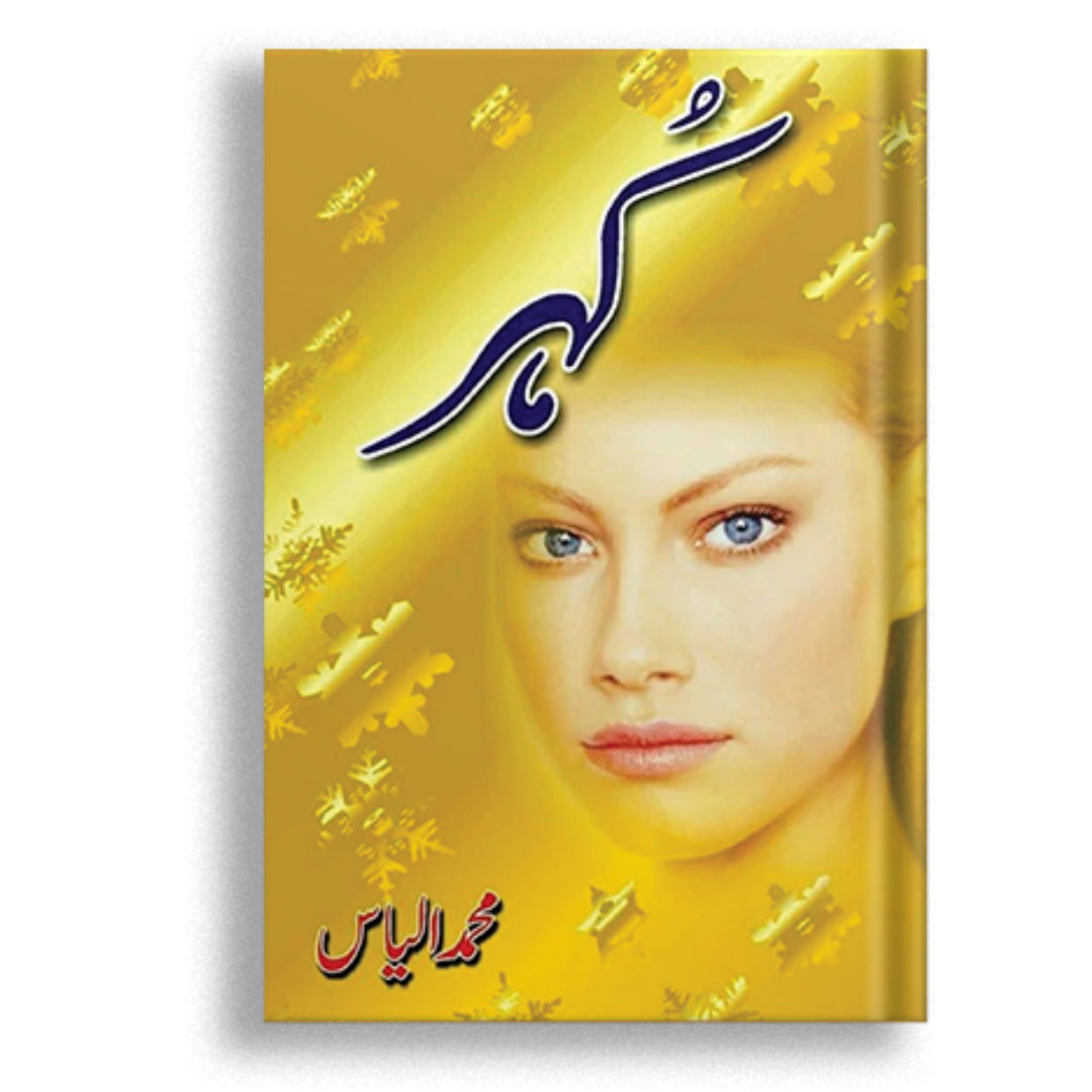 Kohar