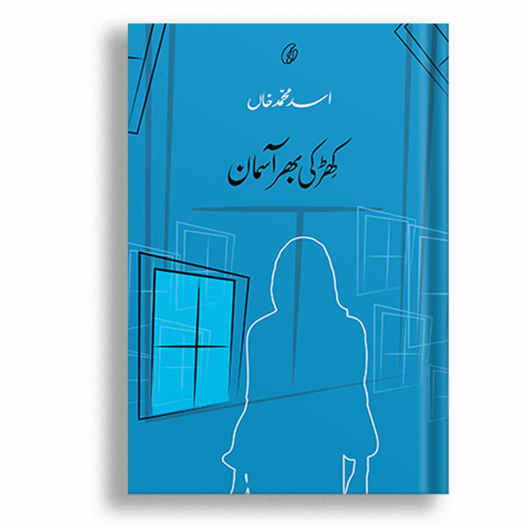 KHIRKI BHAR AASMAN (SHORT STORIES)