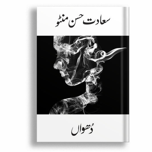 DHUWAAN