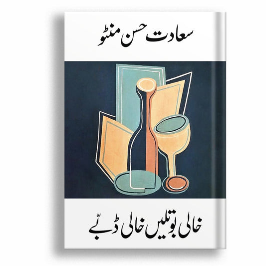 KHAALI BOTLEIN KHAALI DABBE