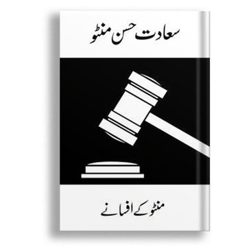 MANTO KE AFSANE (SHORT STORIES)