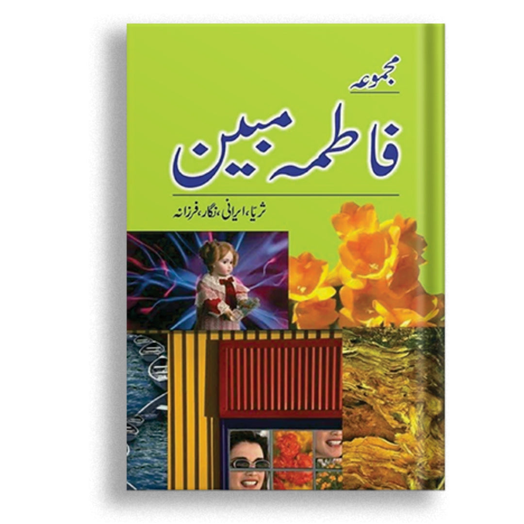 Majmua Fatima Mubeen (Suraya, Irani, Nigaar, Farzana)