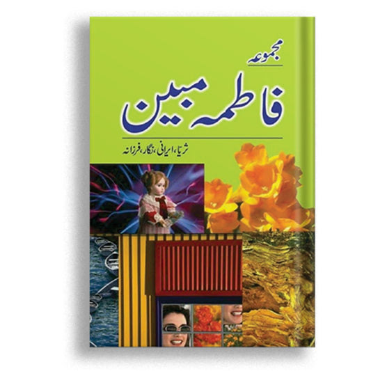 Majmua Fatima Mubeen (Suraya, Irani, Nigaar, Farzana)