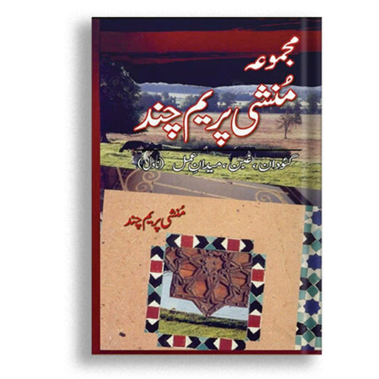 Majmua Munshi Prem Chand (Novel)