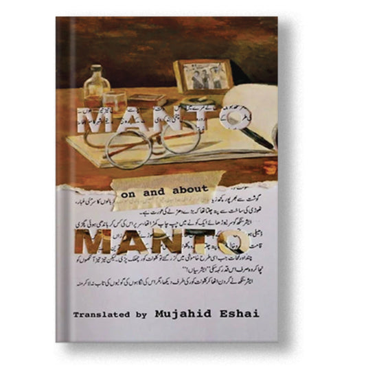 Manto: On And About Manto