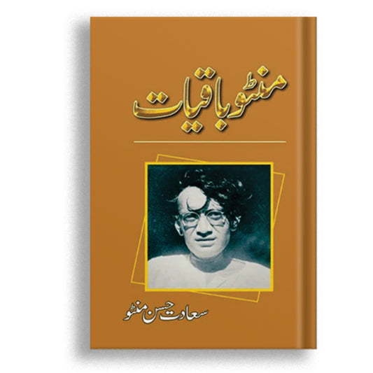 Manto Baaqiyat