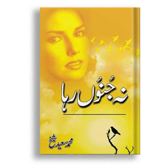 Na Junoo Raha