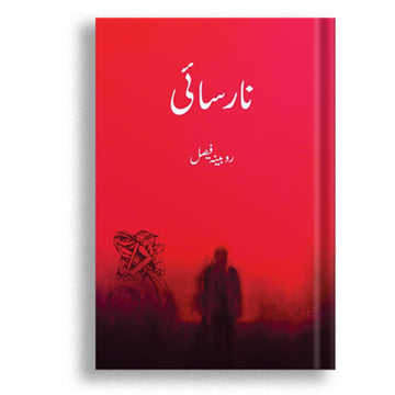 Narsai (Novel) - Rubina Faisal