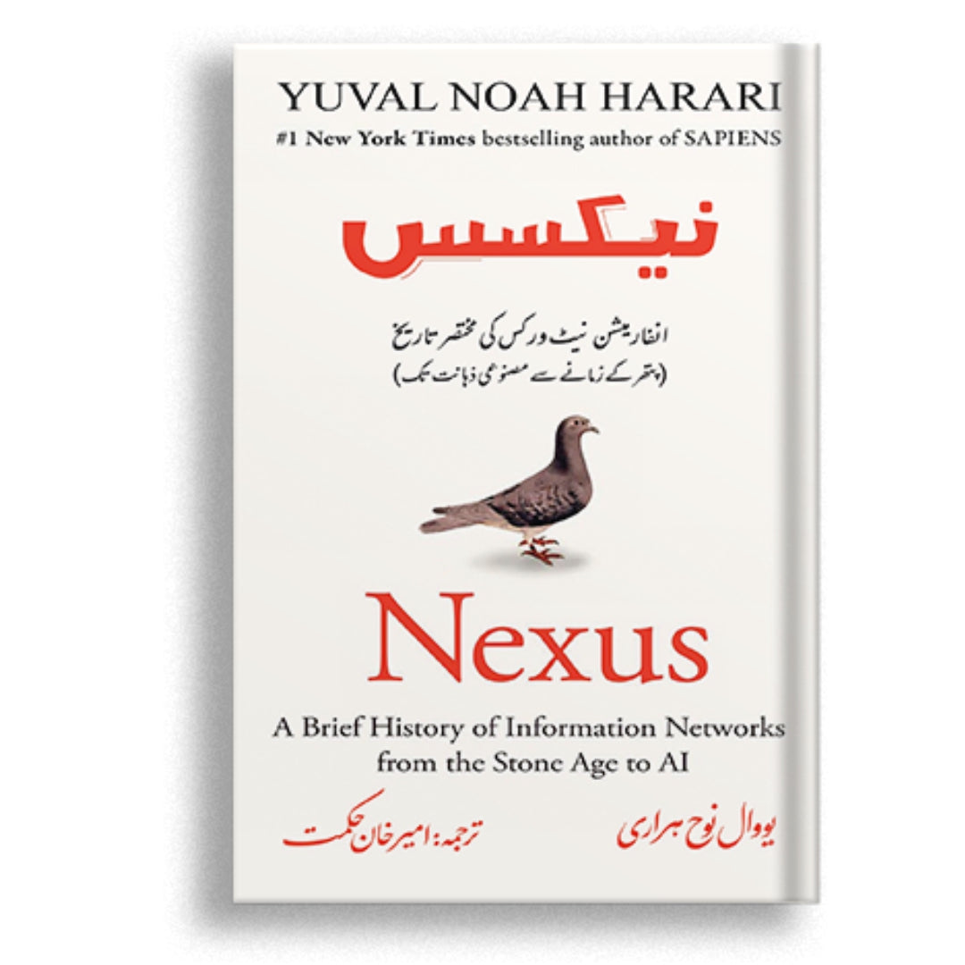 Nexus: A Brief History of Information Networks from the Stone Age to AI (URDU translation)