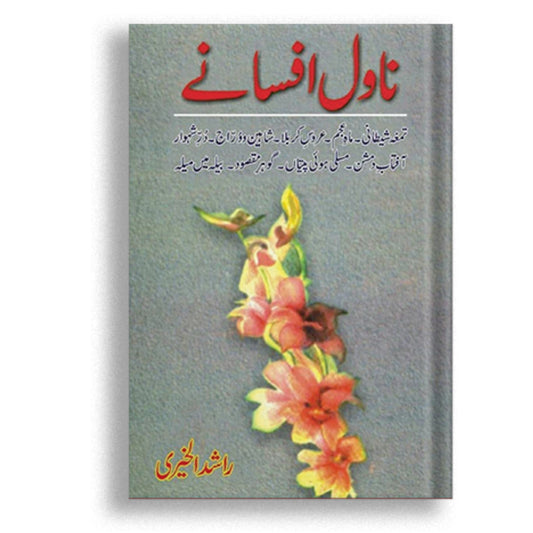 Novel Afsaney:Rashad Ul Khairi