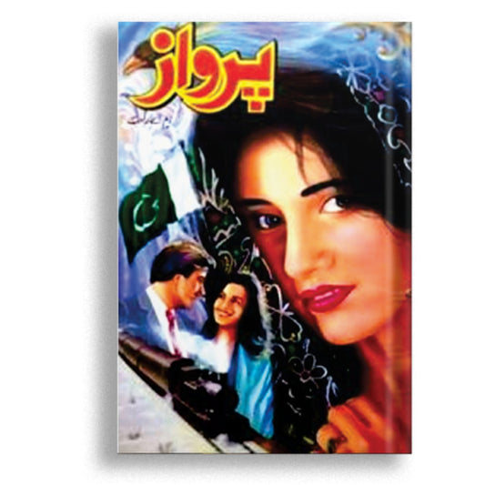 Parwaz By M A Rahat (Digest Format)